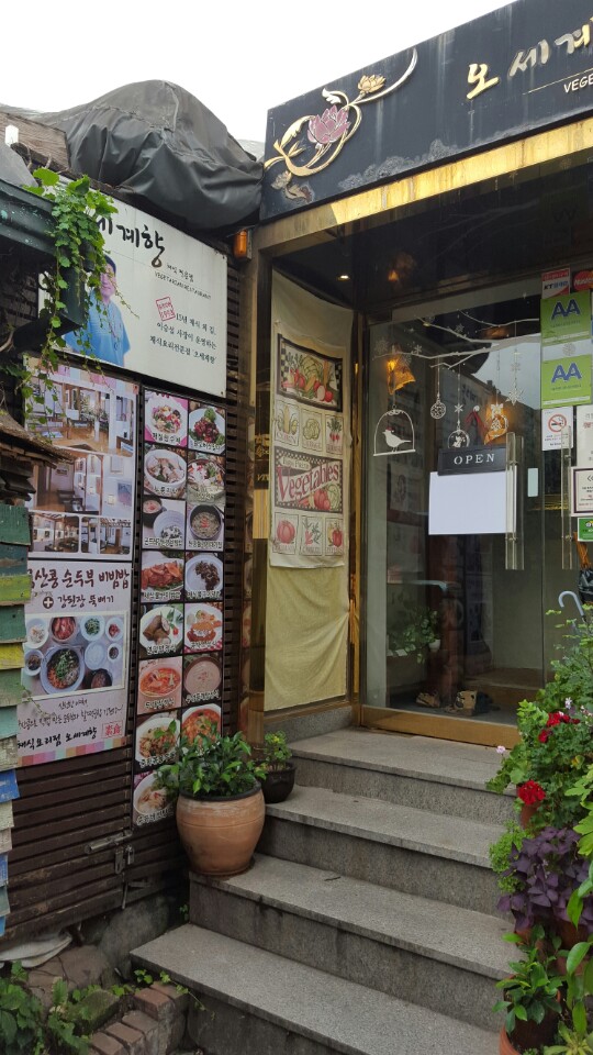 인사동오세계향