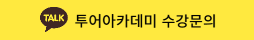 카톡문의