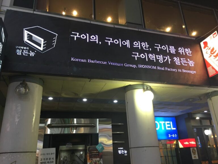 범계역맛집